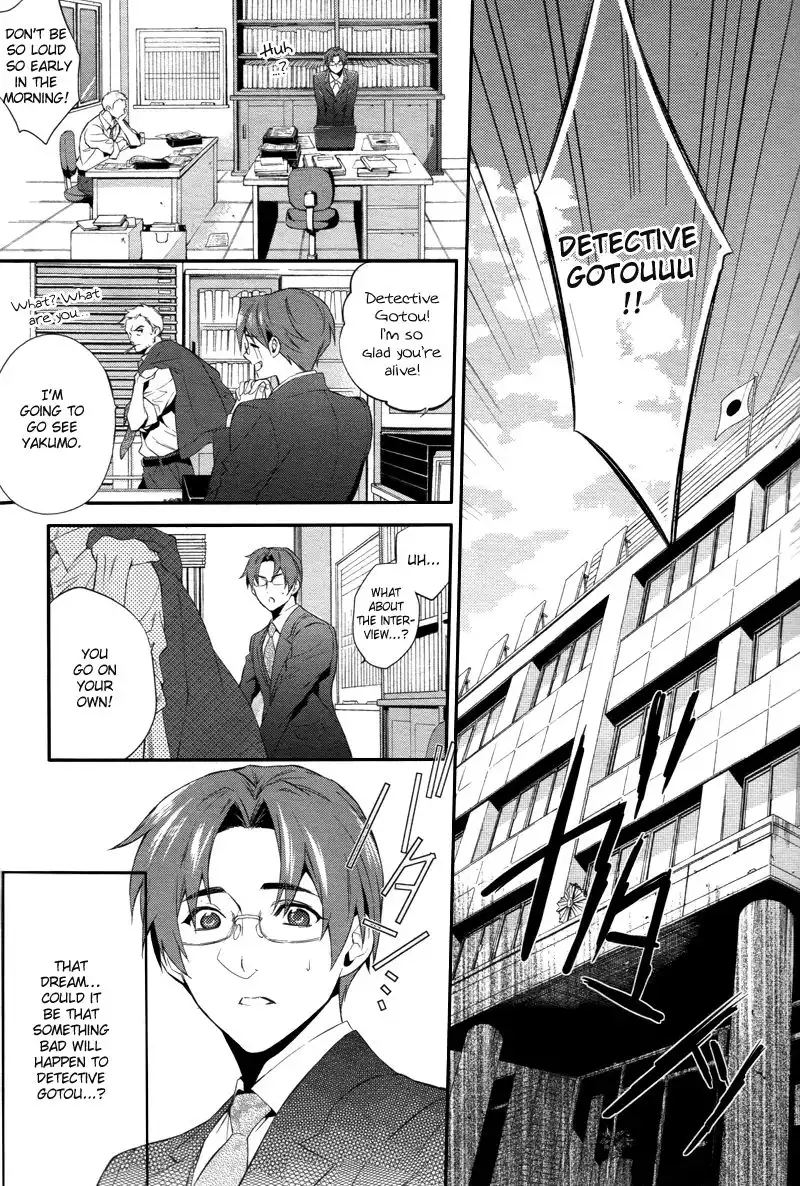 Shinrei Tantei Yakumo Chapter 31 17